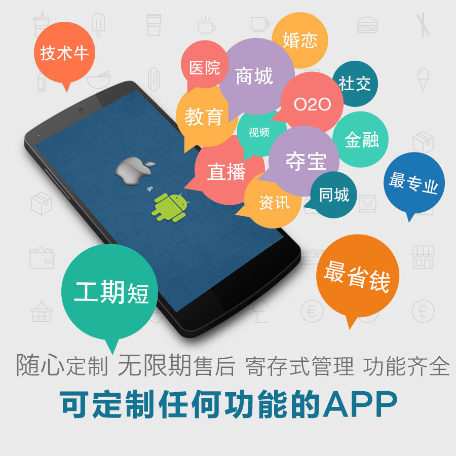 濟(jì)南手機(jī)app開發(fā)并不是一件容易的事情