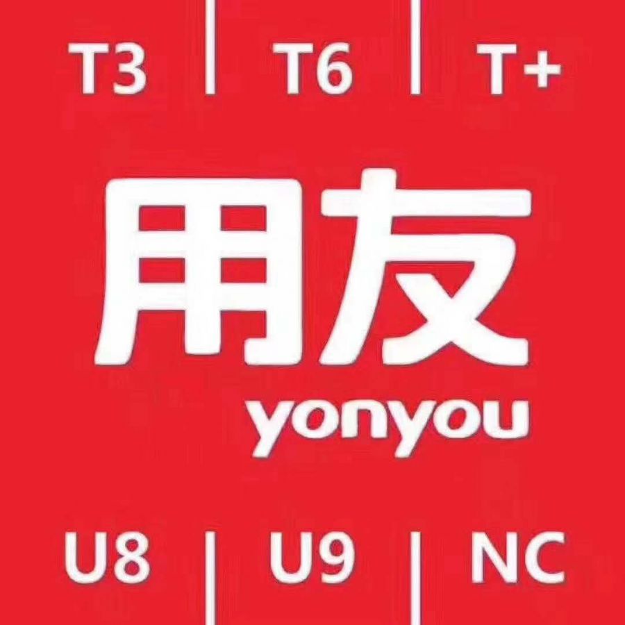 濟(jì)南用友軟件新建套賬有什么注意事項(xiàng)