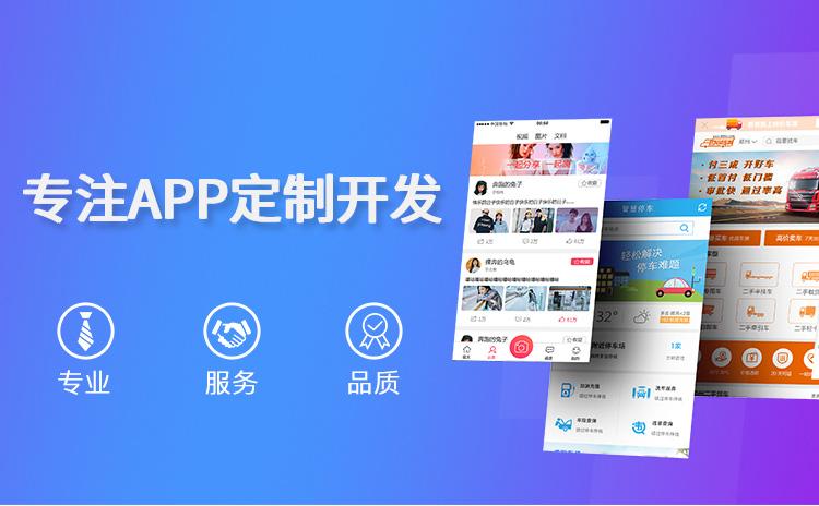 影響濟(jì)南軟件定制開發(fā)成敗的三個(gè)關(guān)鍵因素