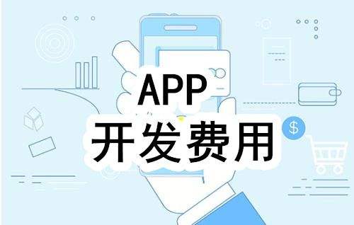 兩種手機app開發(fā)方式的區(qū)別