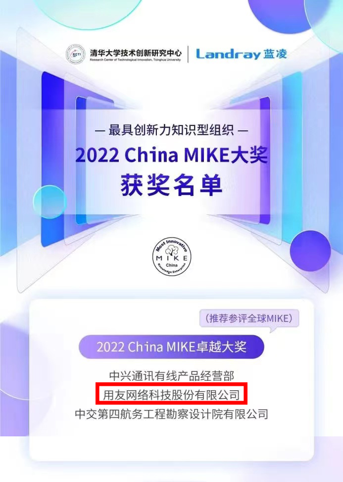 厲害了！用友拿了知識(shí)管理界“奧斯卡”