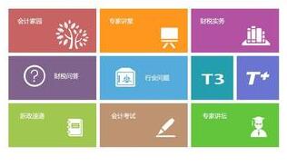 用友T3財務軟件在工作中出現問題應如何解決