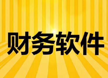 用友T3財務軟件中存貨分布表為什么只顯示數量