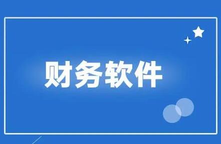用友財務軟件使用中如何調(diào)整余額