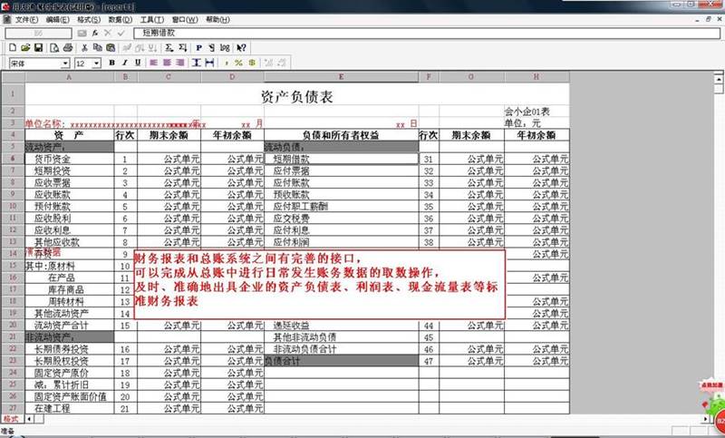 濟(jì)南用友暢捷通T3普及版/標(biāo)準(zhǔn)版