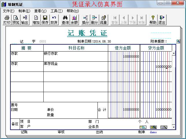 用友暢捷通T3