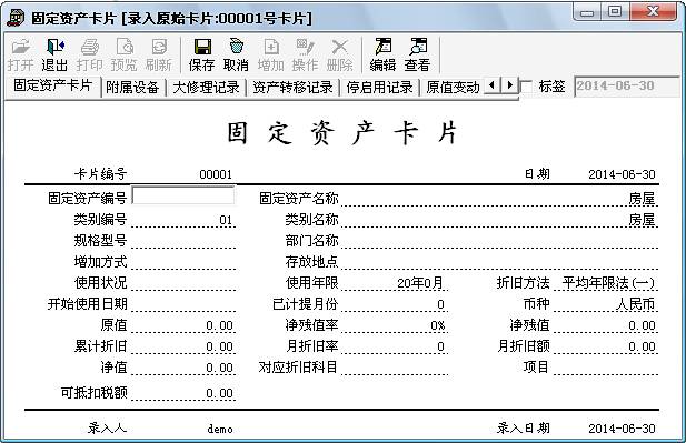 用友暢捷通T3