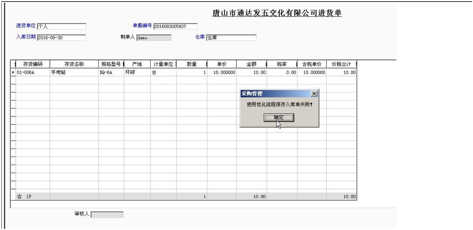 濟(jì)南暢捷通T3