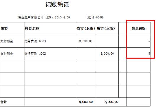 濟(jì)南用友暢捷通