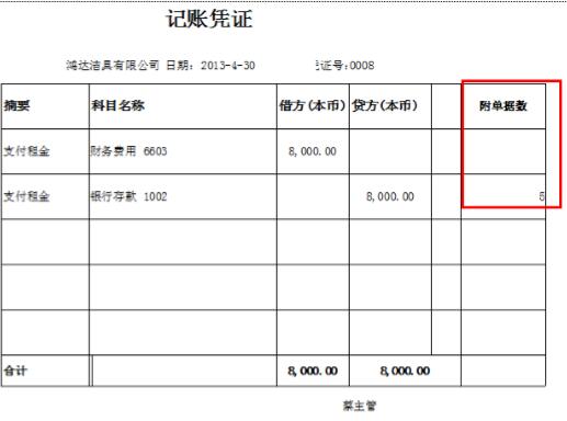 濟(jì)南暢捷通T+銷售服務(wù)