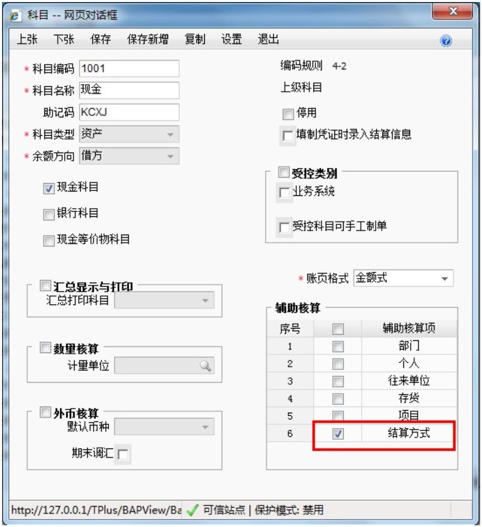 濟南用友暢捷通T+標準版