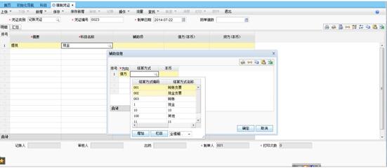 濟南用友暢捷通T+專業(yè)版