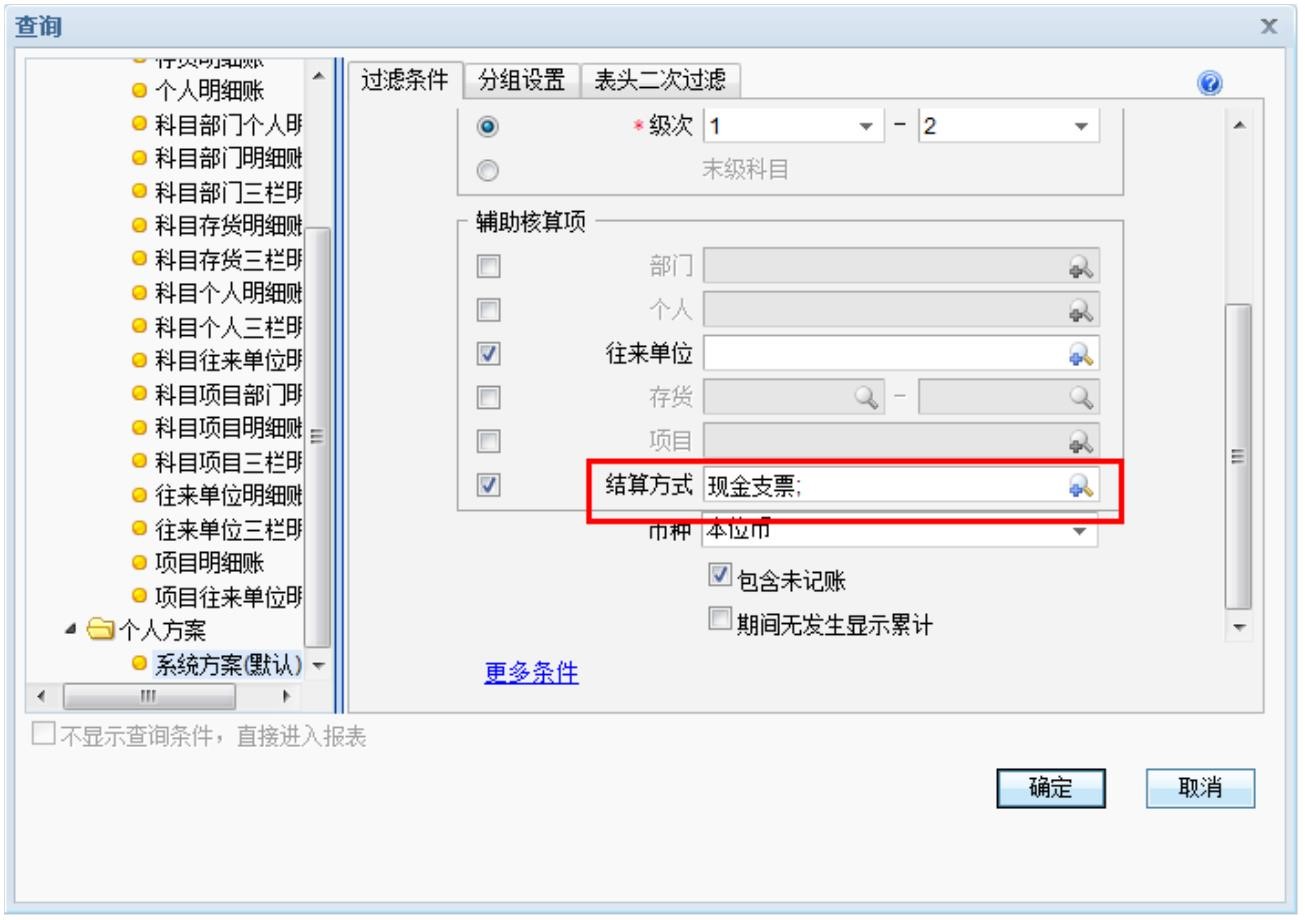 濟南用友暢捷通T+普及版軟件