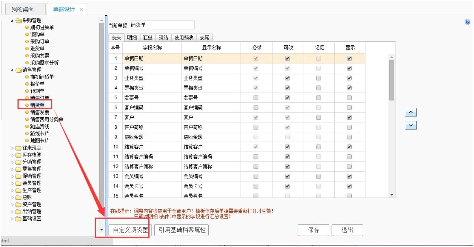 濟(jì)南免費(fèi)用友軟件