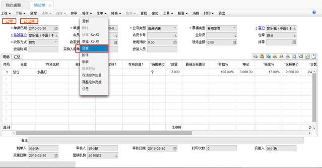 濟(jì)南用友管理軟件開發(fā)