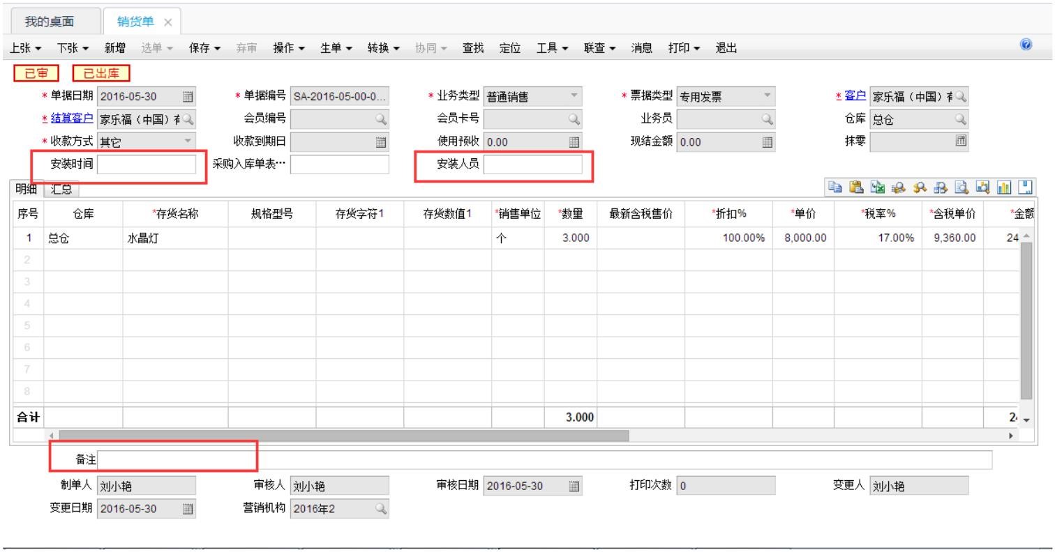 濟(jì)南ERP免費(fèi)用友軟件