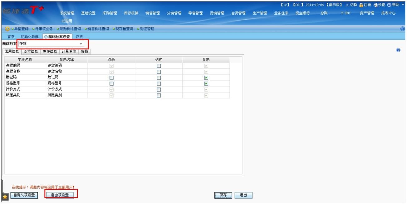 濟(jì)南用友軟件代理商