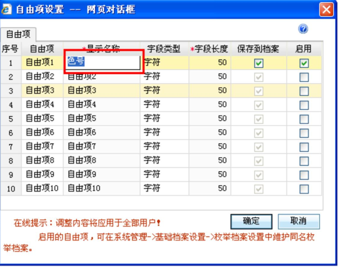 濟(jì)南用友T+代理商