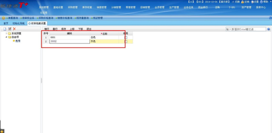 用友軟件T+銷售代理商