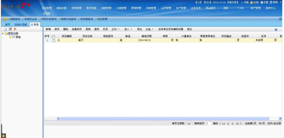 用友軟件T+濟(jì)南代理商