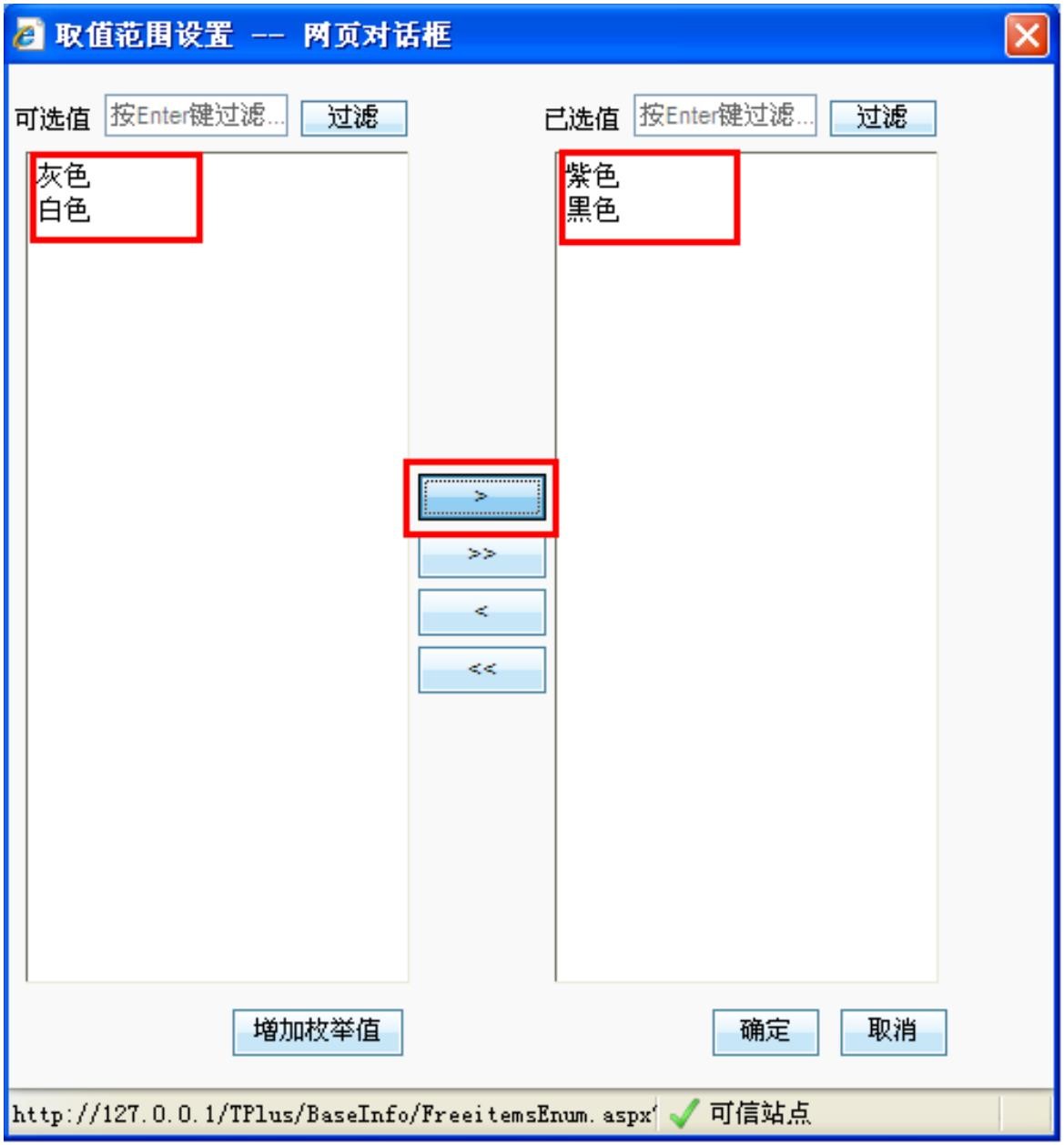 濟(jì)南用友T+銷售服務(wù)商