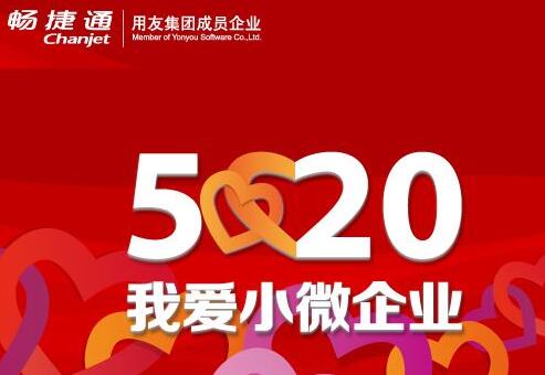 暢捷通是用友嗎？