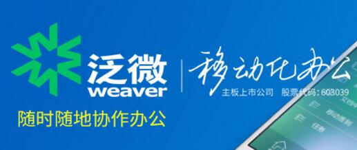 【最新】2019年國內OA軟件排名