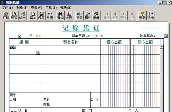 用友軟件摘要怎么設(shè)置？