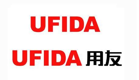 ufida用友軟件怎么用