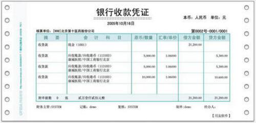 用友t+打印模板設(shè)置