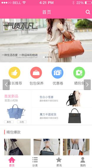 包包買賣商城
