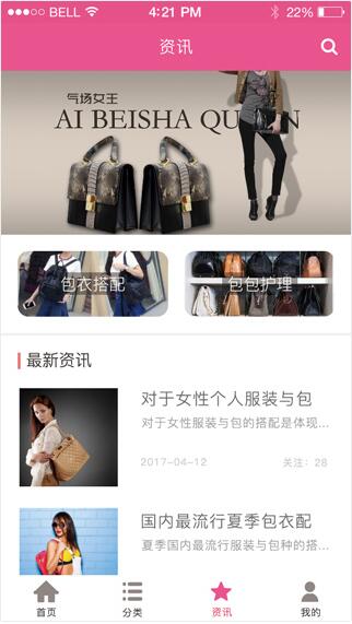 包包買賣商城