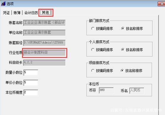 用友軟件財務報表怎么生成？