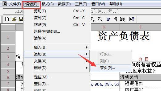 用友軟件財務報表怎么生成？