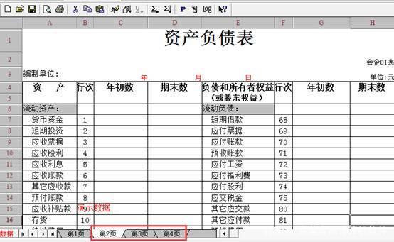 用友軟件財務報表怎么生成？