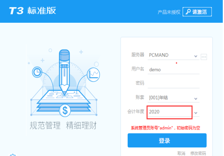 用友t3年結怎么結