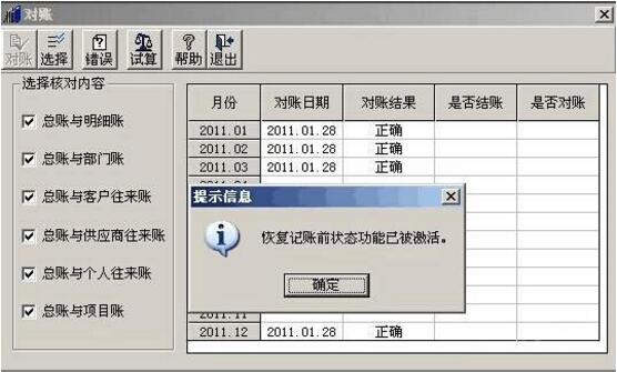 用友T+怎么反記賬