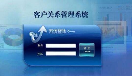 銷(xiāo)售客戶(hù)管理系統(tǒng)哪個(gè)好