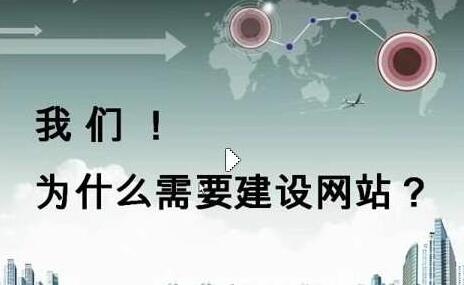濟南網(wǎng)站建設公司哪家好?