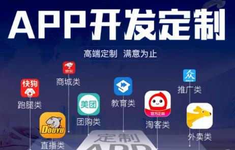 手機(jī)app開(kāi)發(fā)外包公司